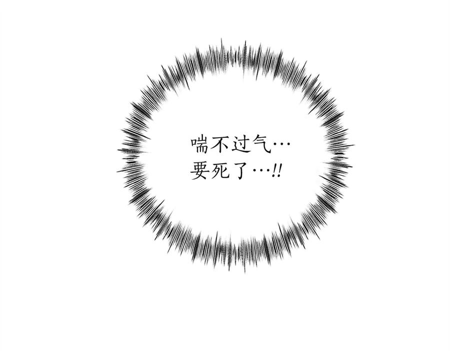 第64话 苦战 第94页