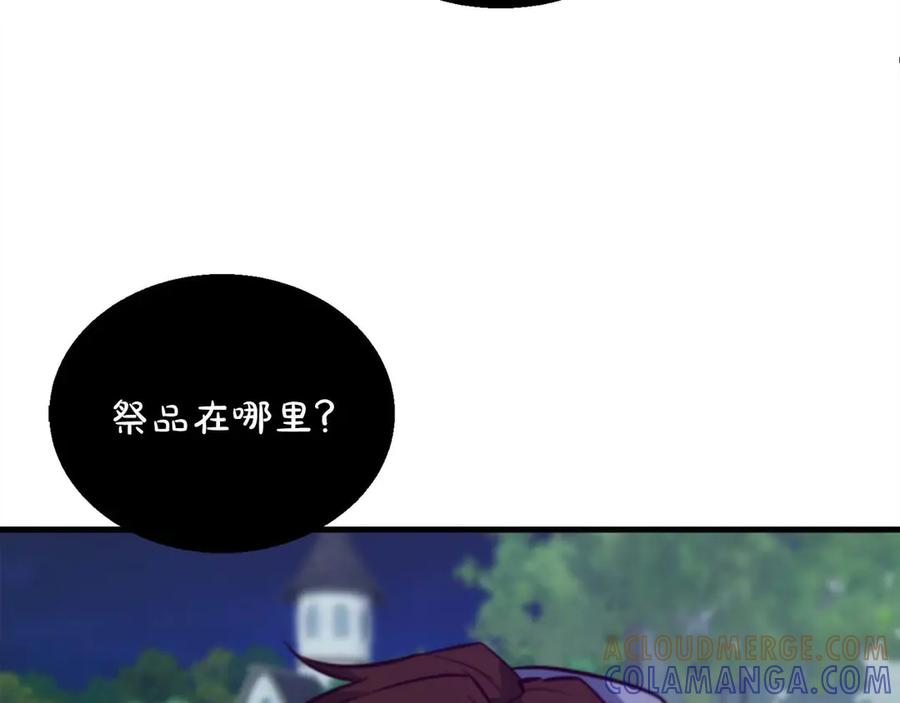 第64话 苦战 第97页