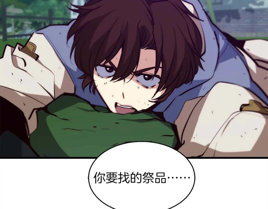 第64话 苦战 第98页