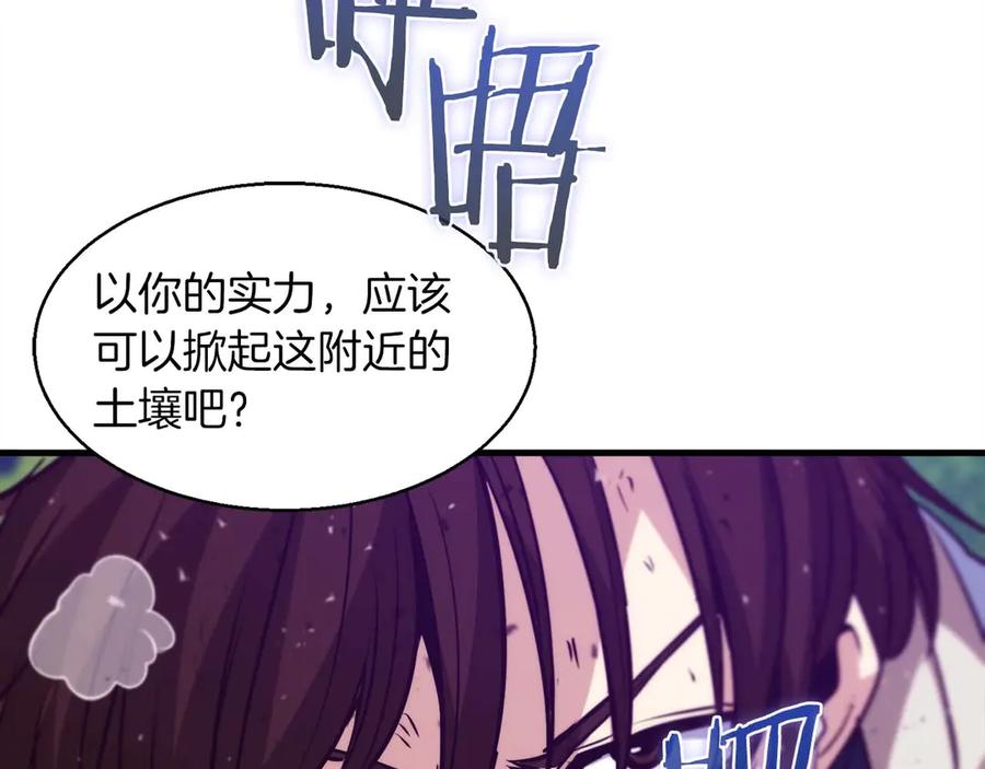 第64话 苦战 第106页