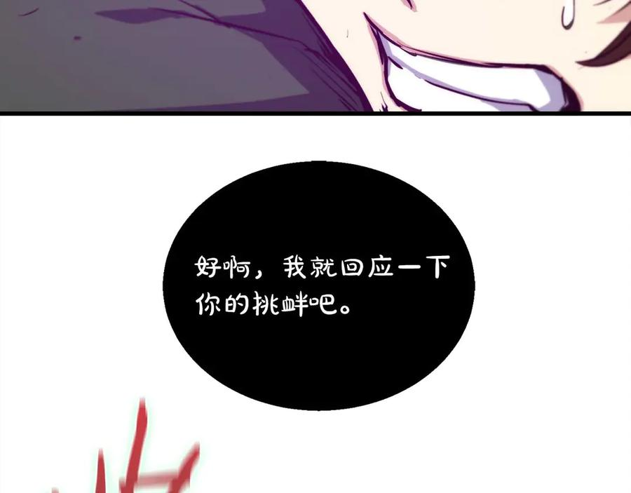第64话 苦战 第122页