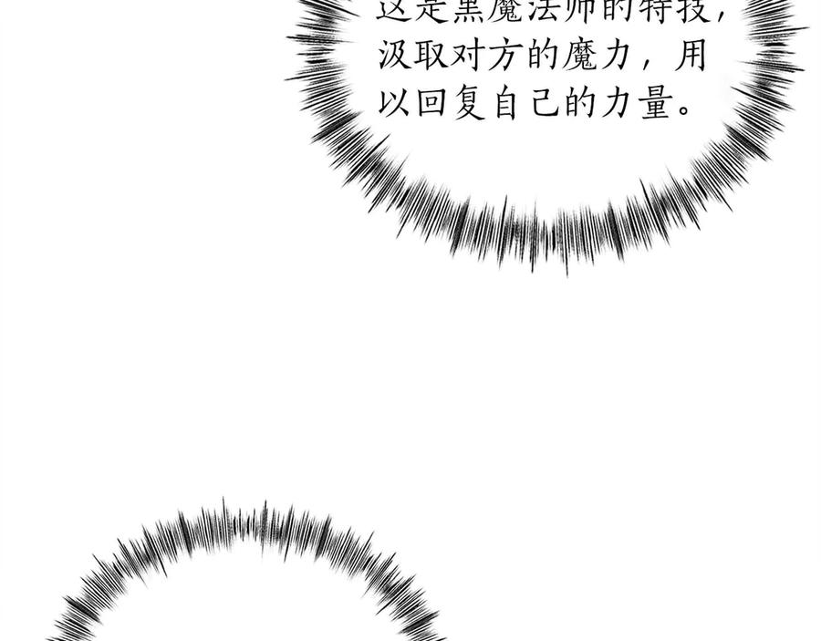 第64话 苦战 第132页