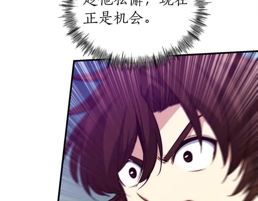 第64话 苦战 第136页