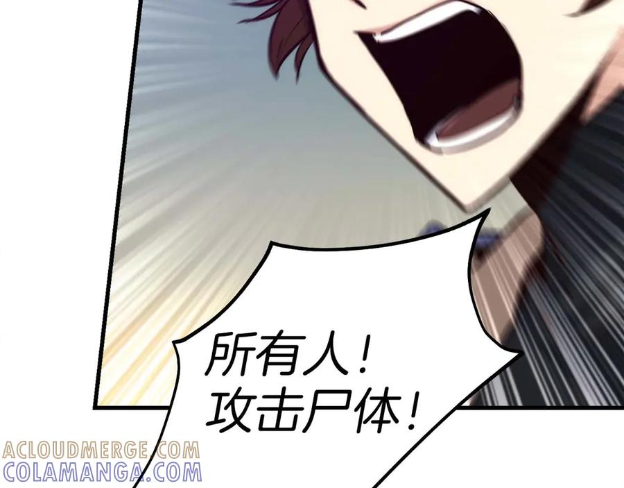 第64话 苦战 第137页