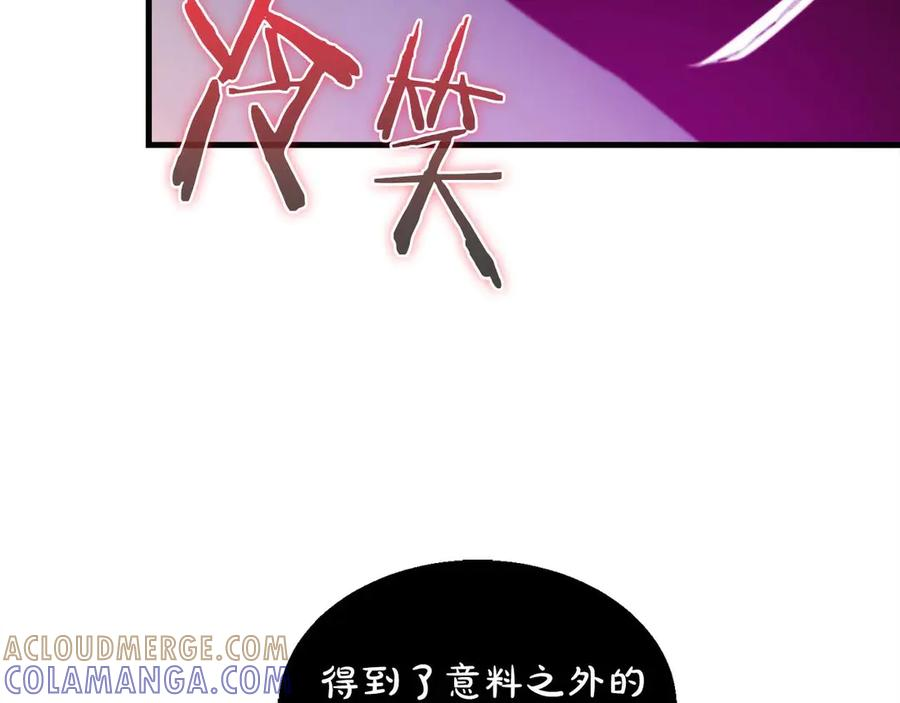 第68话 为了信赖我的你，就算死 第41页