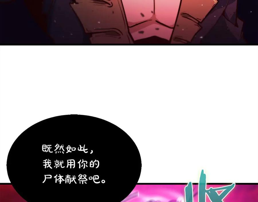 第68话 为了信赖我的你，就算死 第46页
