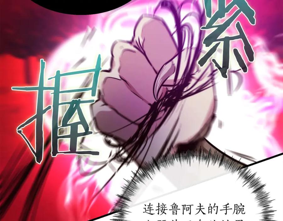 第68话 为了信赖我的你，就算死 第47页
