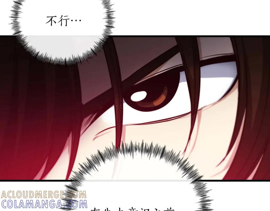 第68话 为了信赖我的你，就算死 第85页