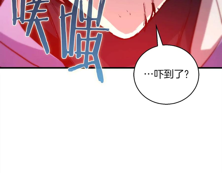 第68话 为了信赖我的你，就算死 第116页
