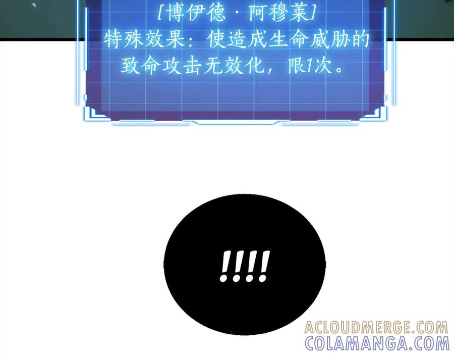 第68话 为了信赖我的你，就算死 第121页