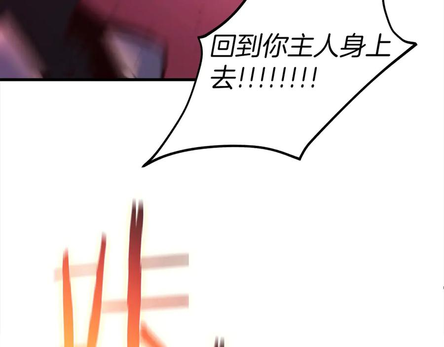第68话 为了信赖我的你，就算死 第130页