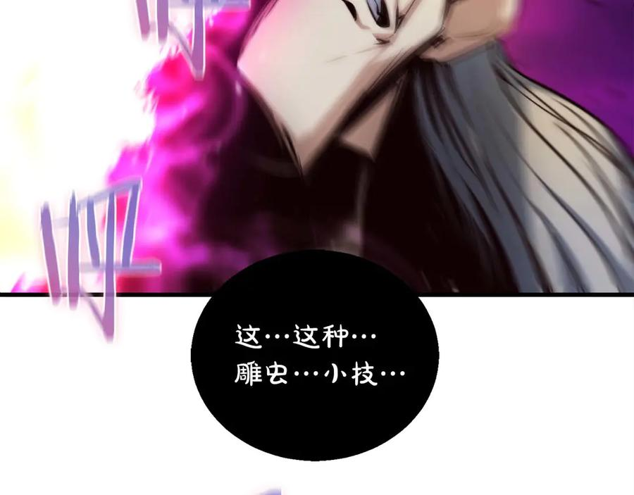 第68话 为了信赖我的你，就算死 第164页