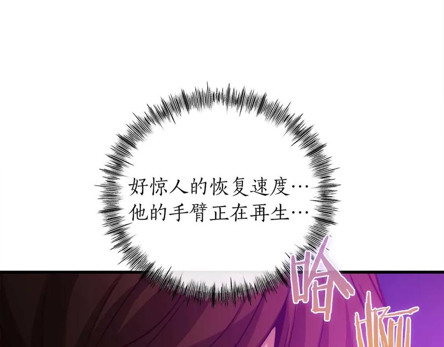 第68话 为了信赖我的你，就算死 第167页