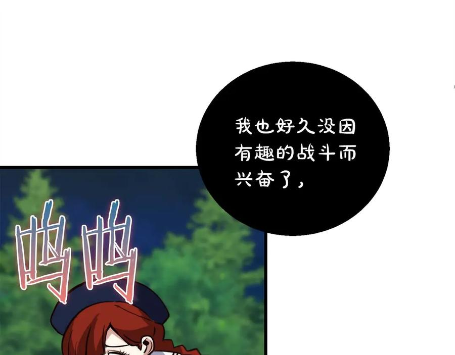 第68话 为了信赖我的你，就算死 第183页