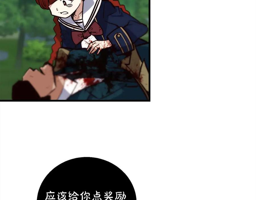 第68话 为了信赖我的你，就算死 第184页