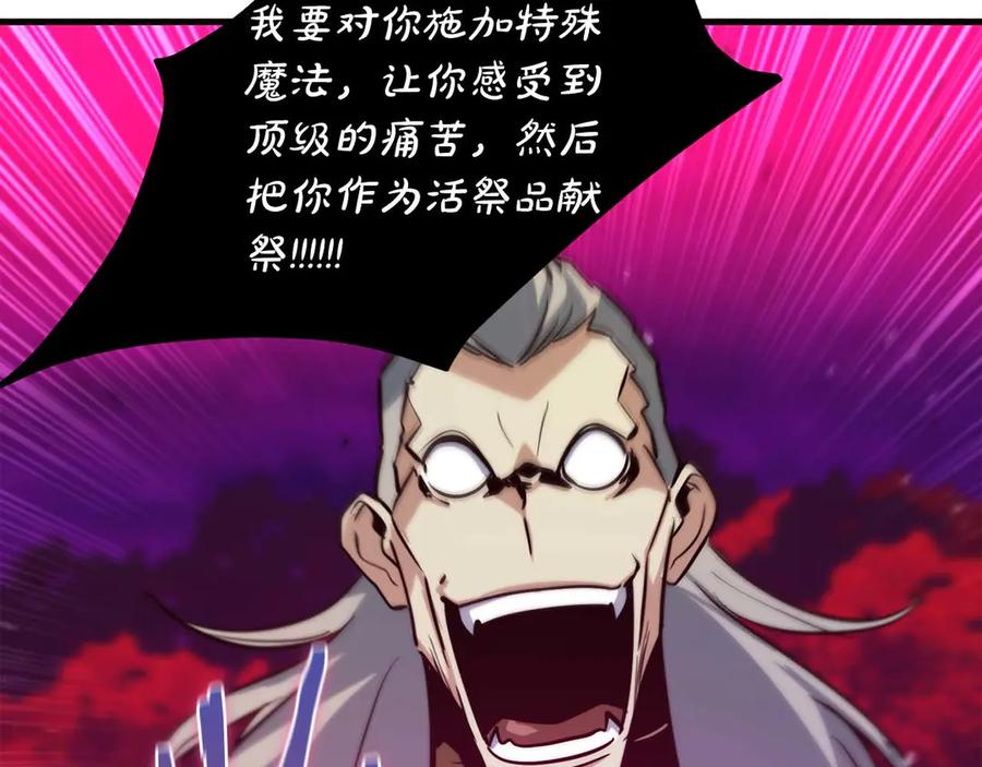 第68话 为了信赖我的你，就算死 第187页