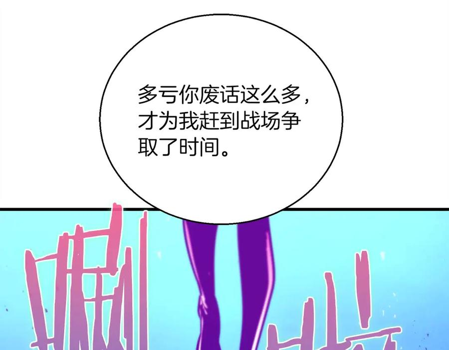 第68话 为了信赖我的你，就算死 第196页