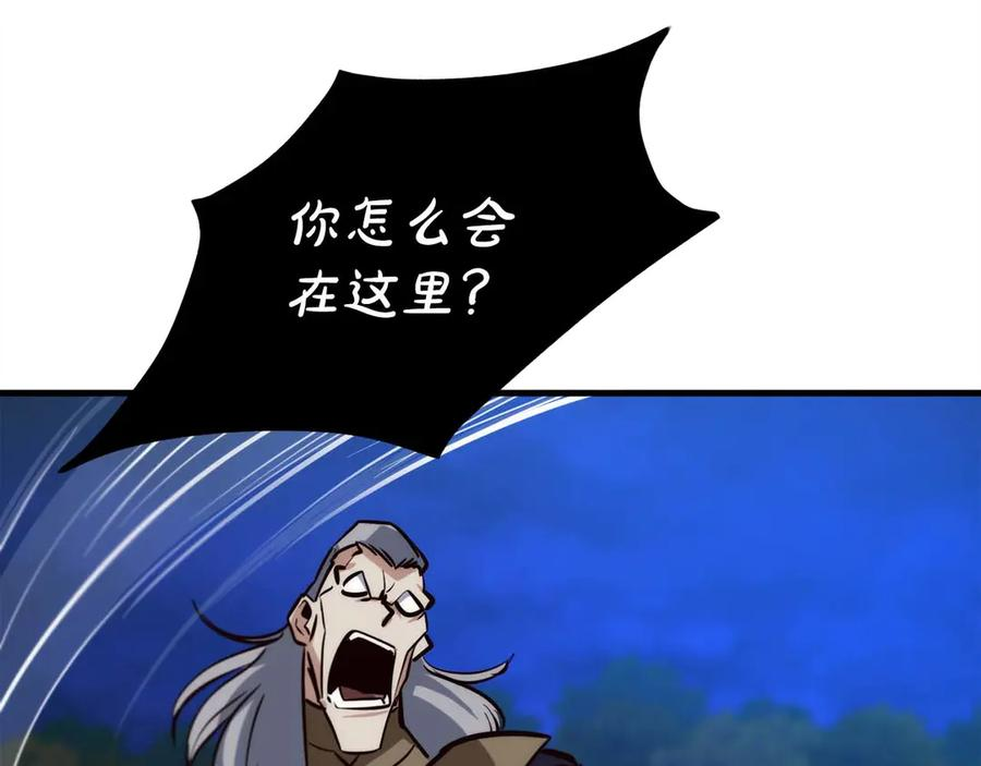 第68话 为了信赖我的你，就算死 第199页