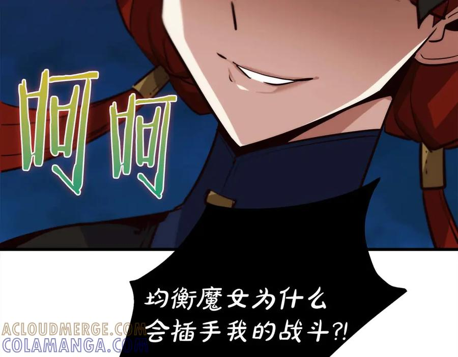 第68话 为了信赖我的你，就算死 第201页