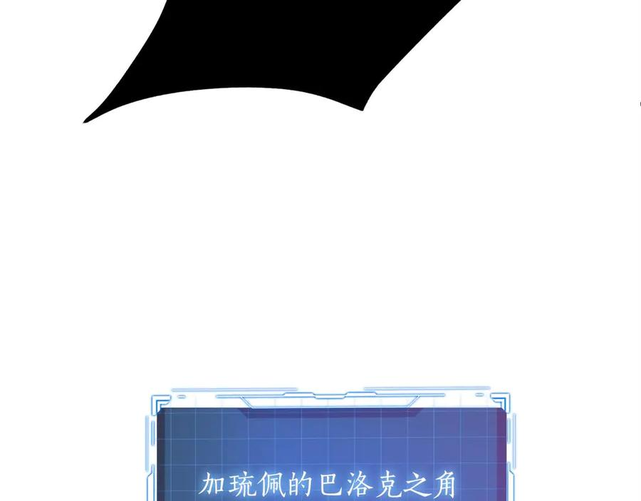 第68话 为了信赖我的你，就算死 第202页