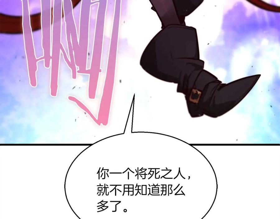 第68话 为了信赖我的你，就算死 第206页