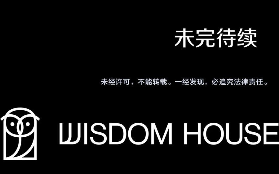 第68话 为了信赖我的你，就算死 第208页