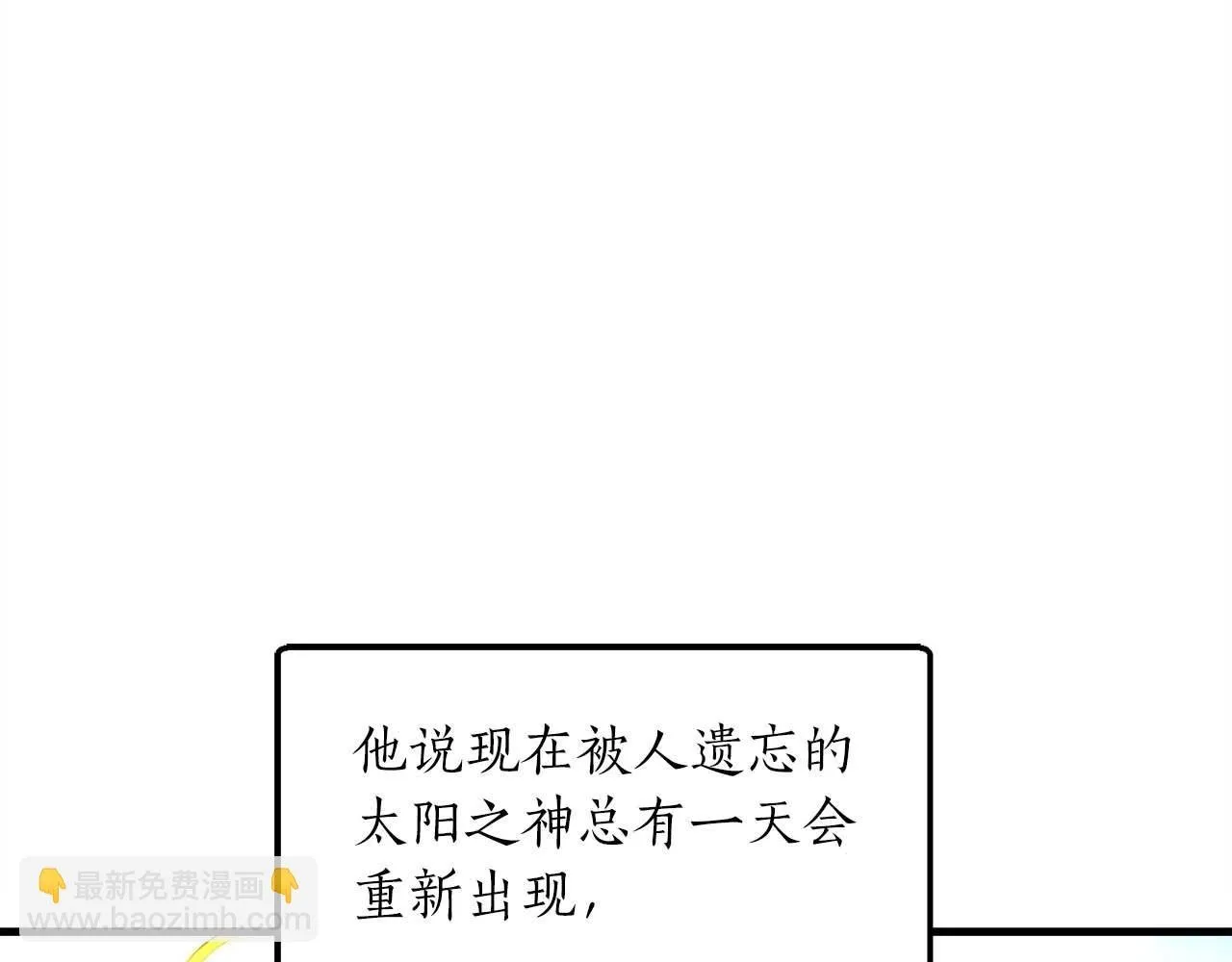 第69话 傷痕累累的戰後 第8页