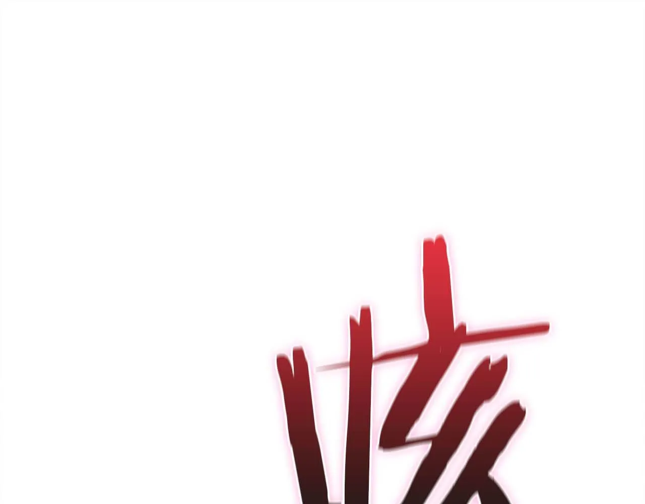 第69话 傷痕累累的戰後 第20页