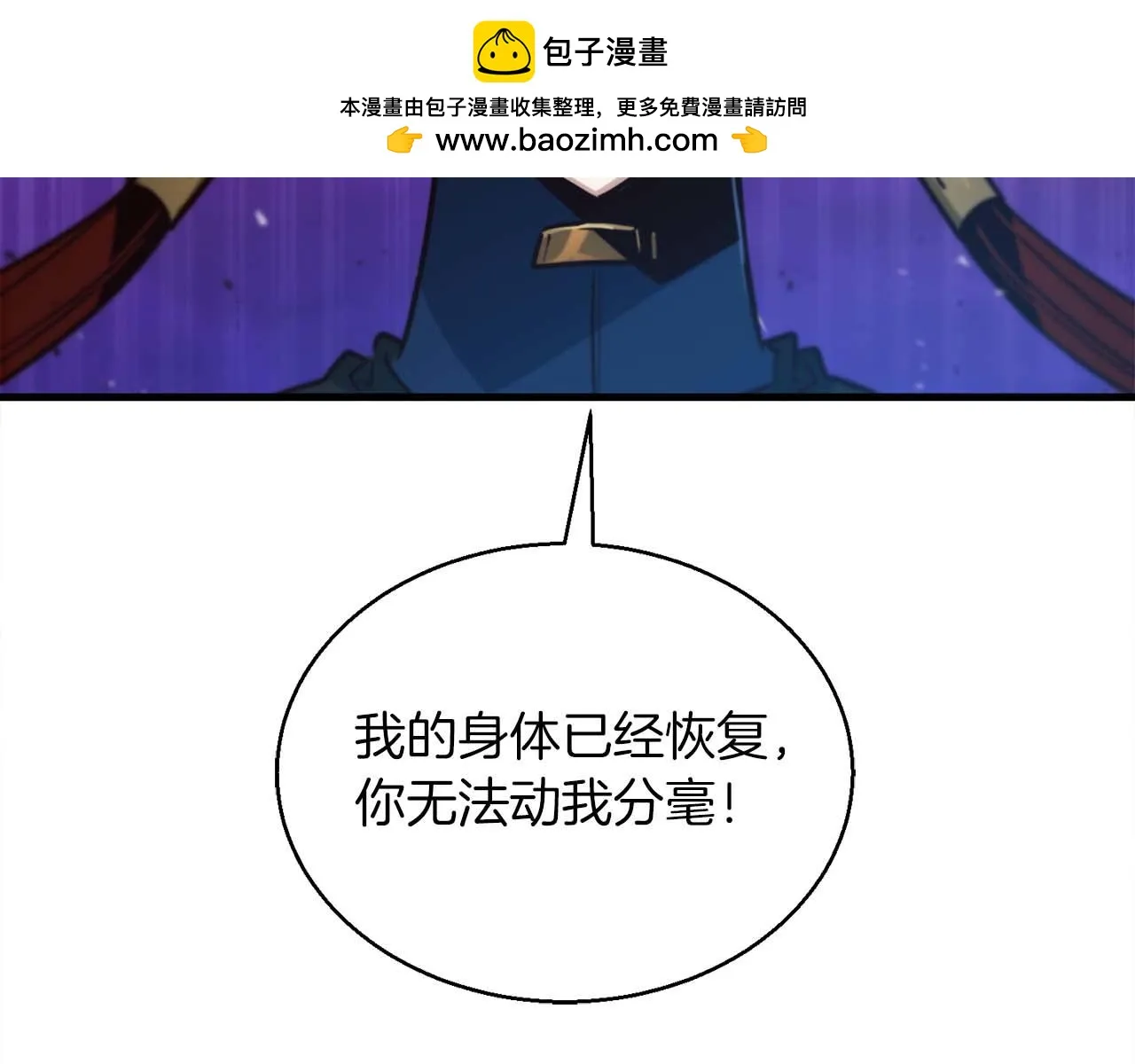 第69话 傷痕累累的戰後 第30页