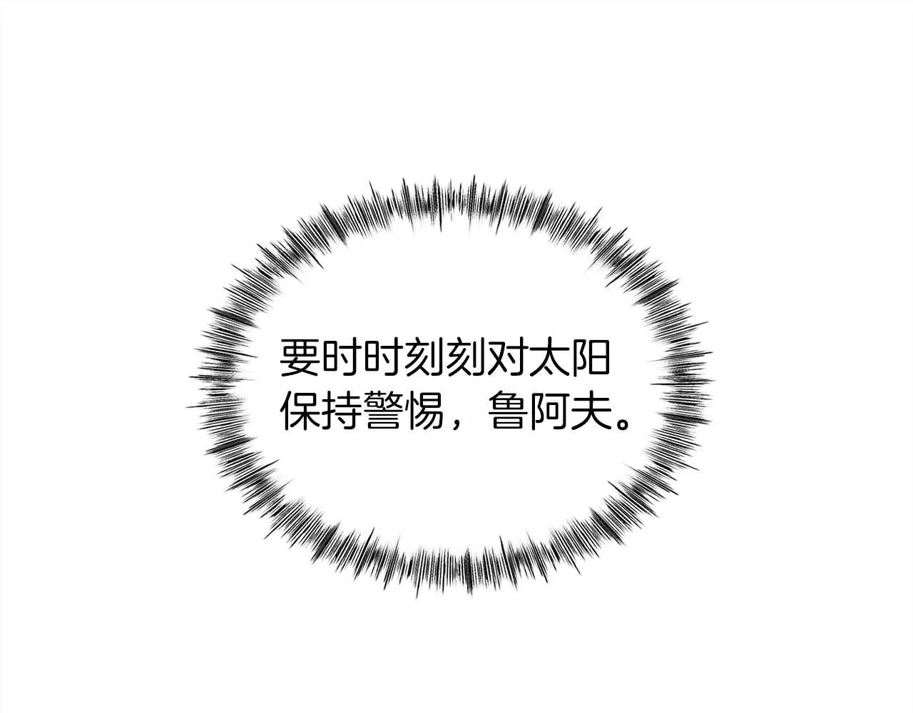 第69话 傷痕累累的戰後 第38页
