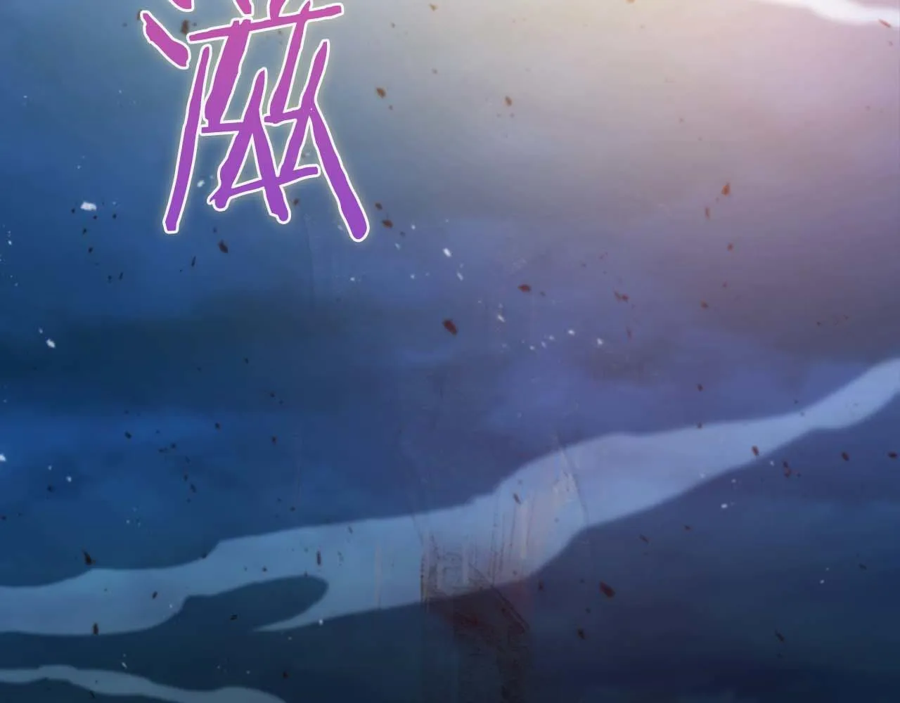 第69话 傷痕累累的戰後 第53页