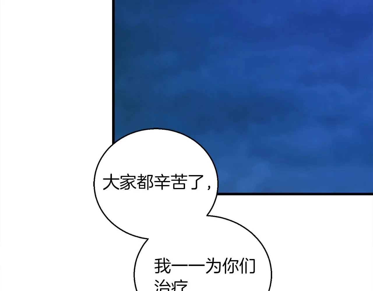 第69话 傷痕累累的戰後 第59页
