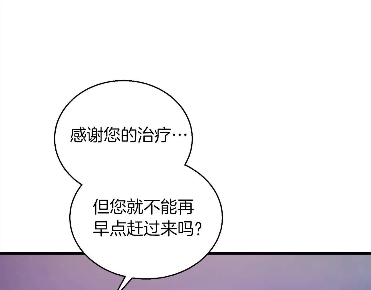 第69话 傷痕累累的戰後 第67页