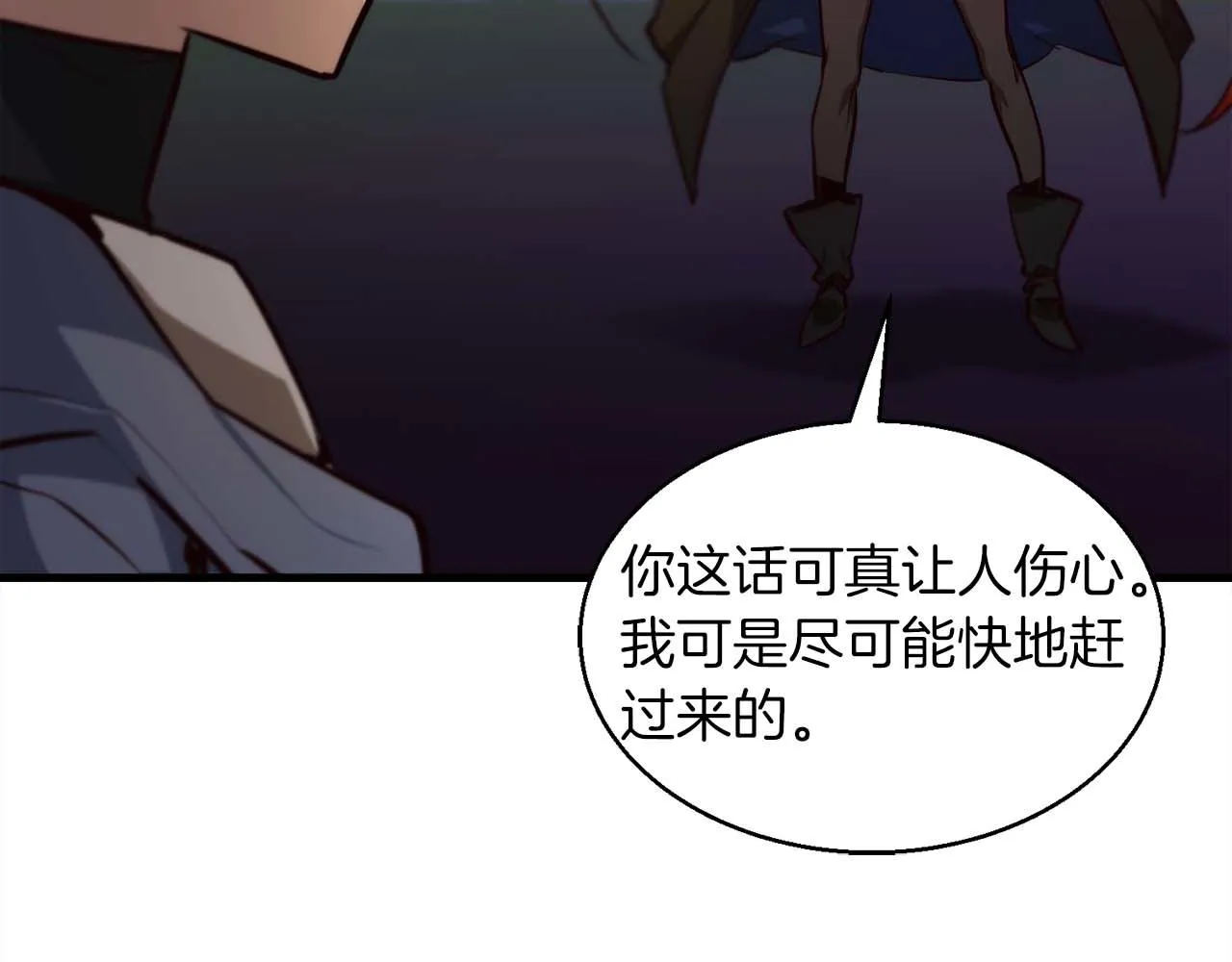 第69话 傷痕累累的戰後 第69页