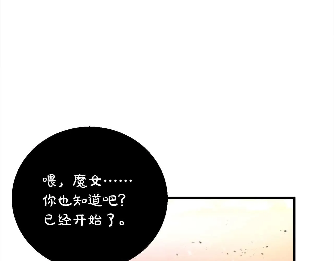 第69话 傷痕累累的戰後 第73页