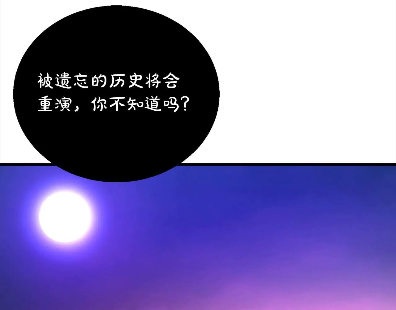 第69话 傷痕累累的戰後 第77页