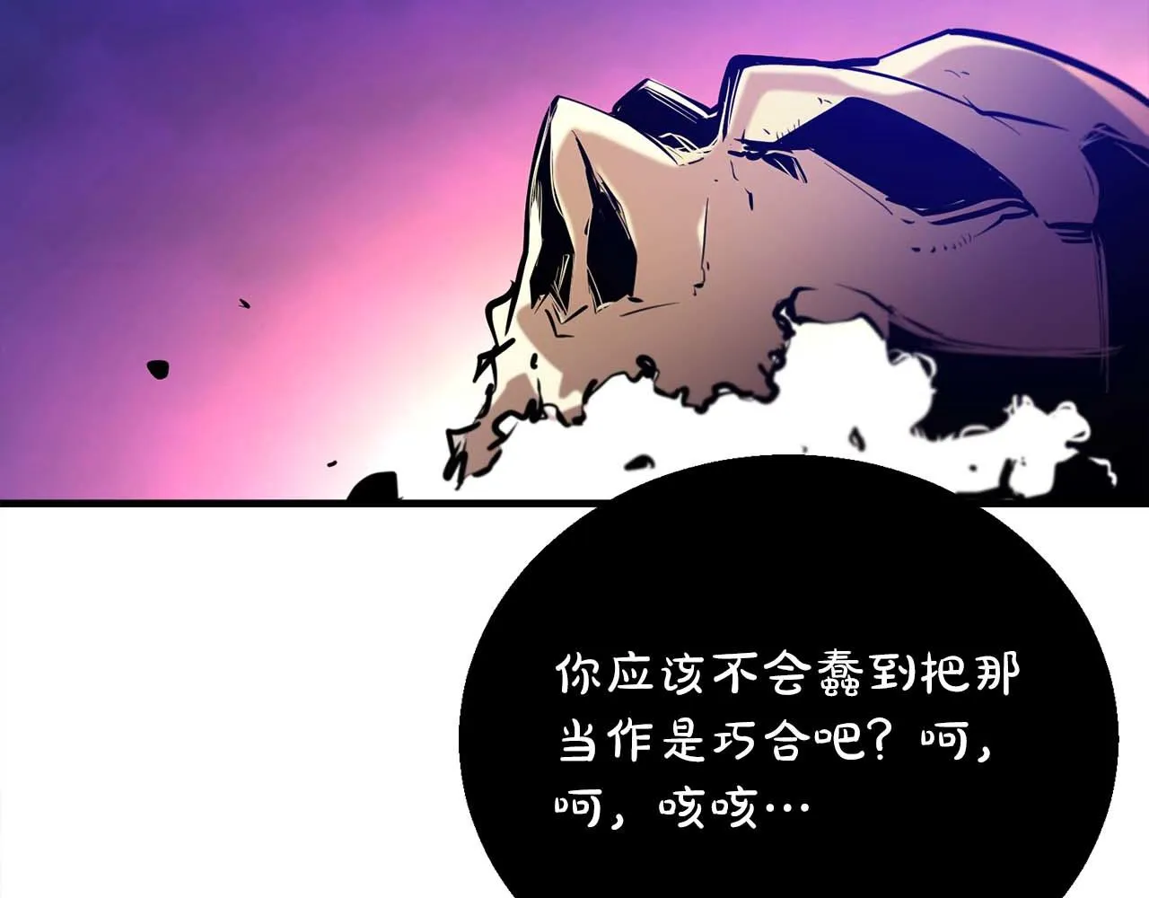 第69话 傷痕累累的戰後 第78页