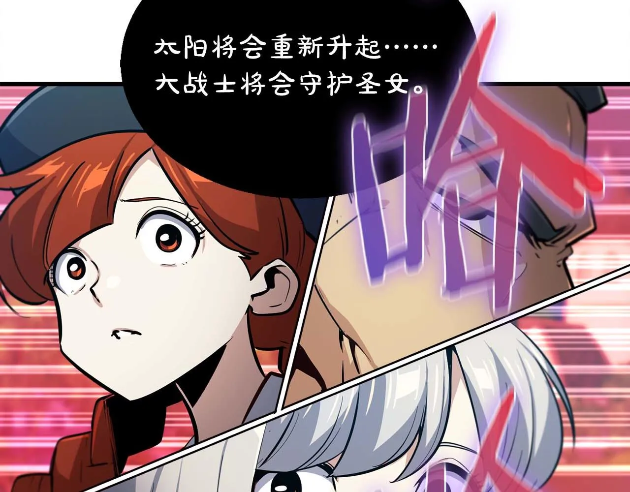 第69话 傷痕累累的戰後 第80页