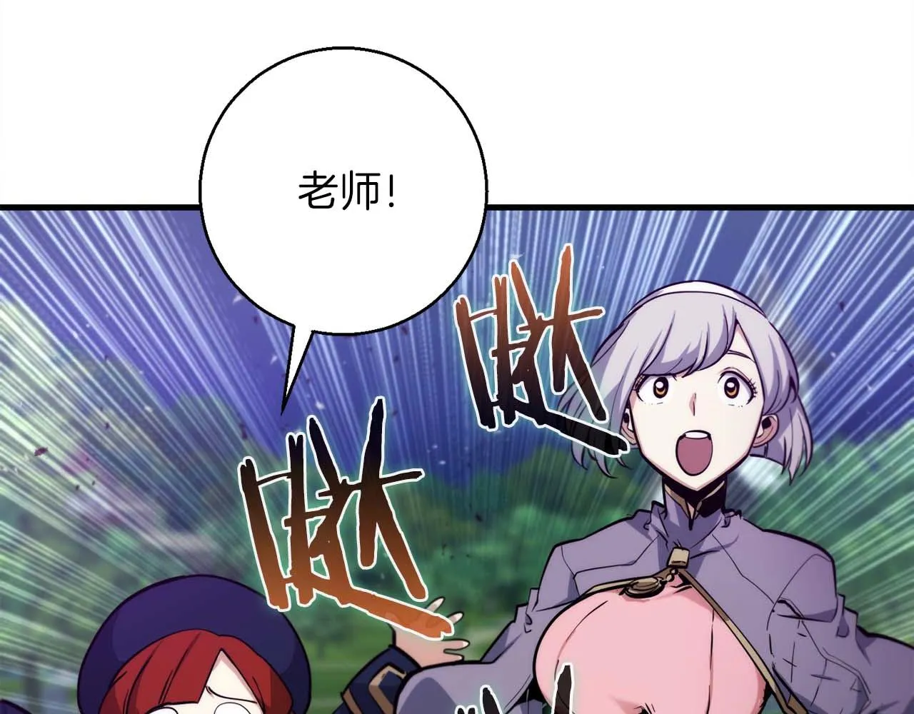 第69话 傷痕累累的戰後 第92页