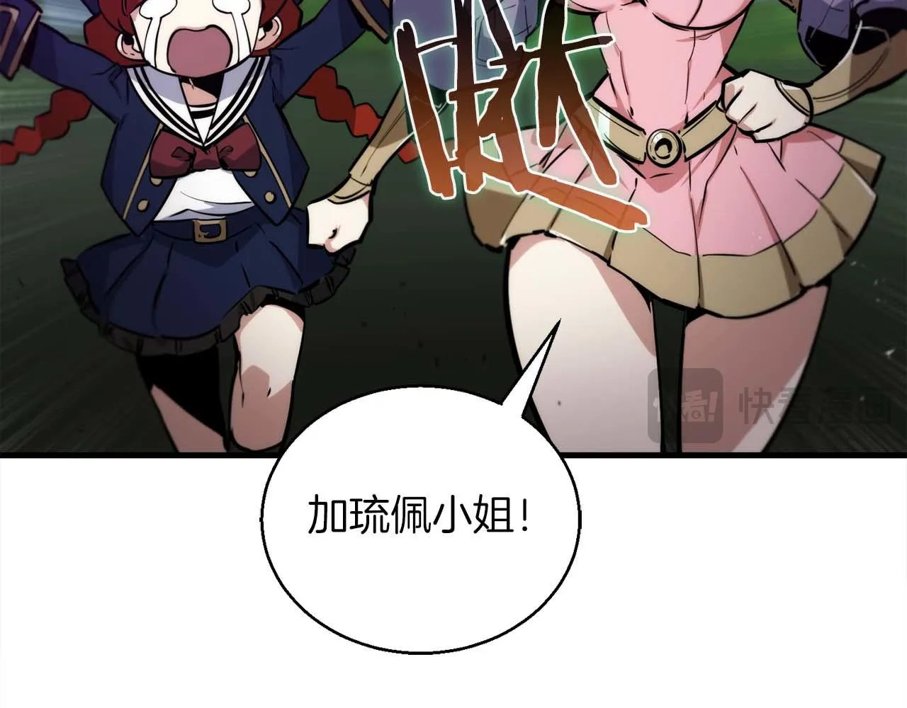 第69话 傷痕累累的戰後 第93页