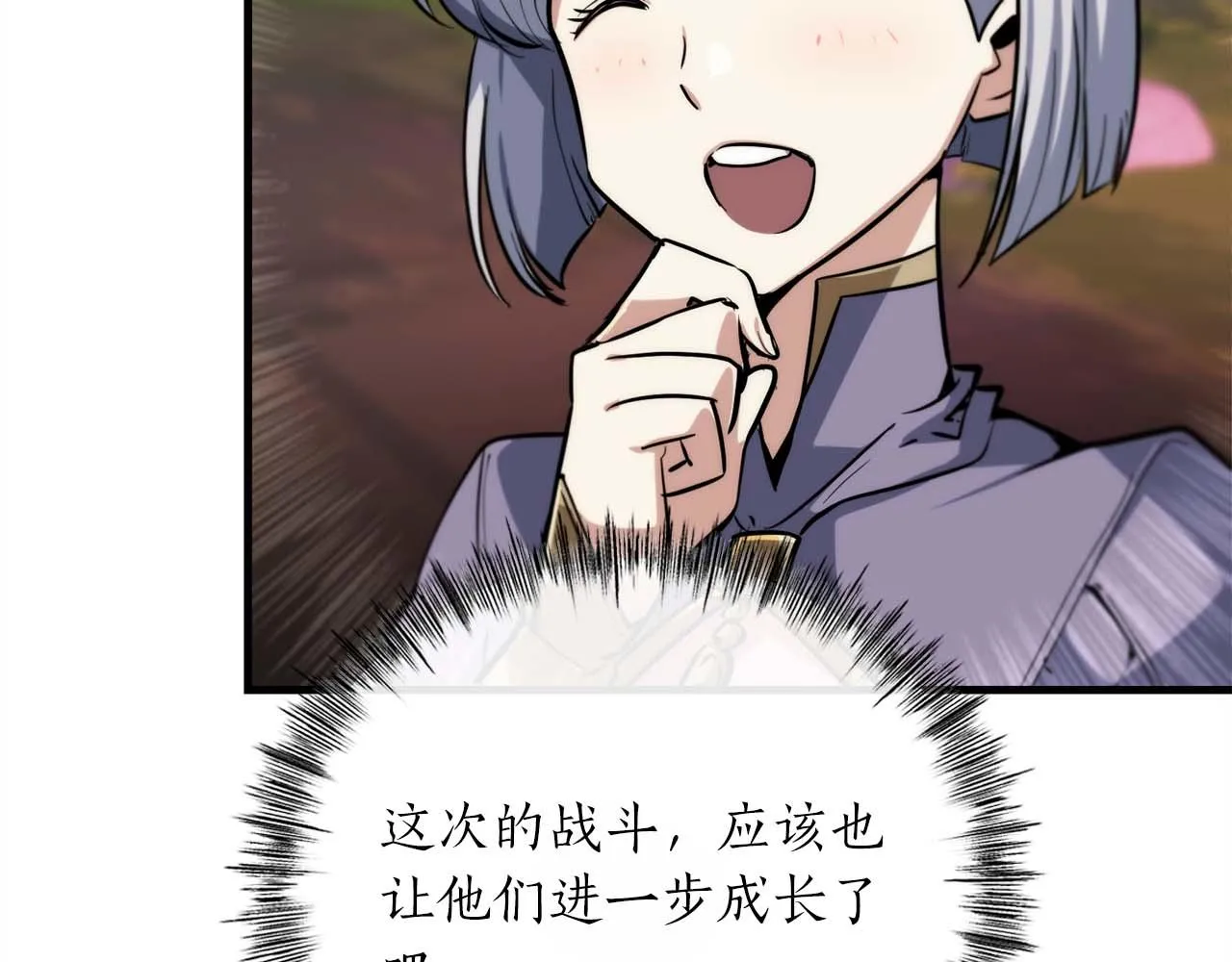 第69话 傷痕累累的戰後 第99页