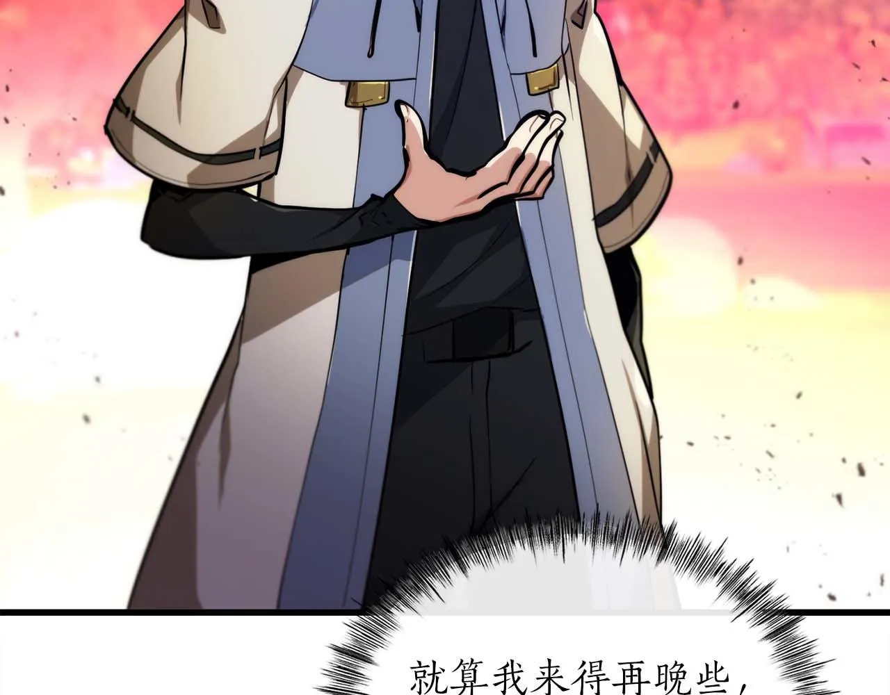 第69话 傷痕累累的戰後 第104页