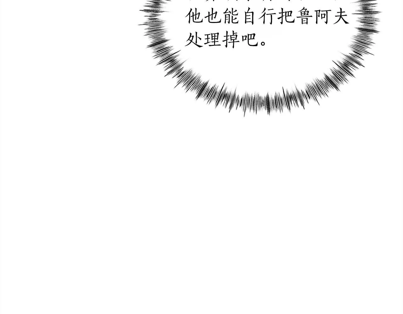 第69话 傷痕累累的戰後 第105页