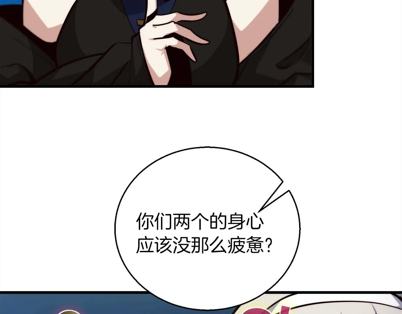 第69话 傷痕累累的戰後 第111页