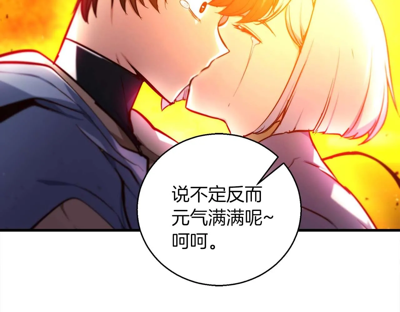 第69话 傷痕累累的戰後 第114页