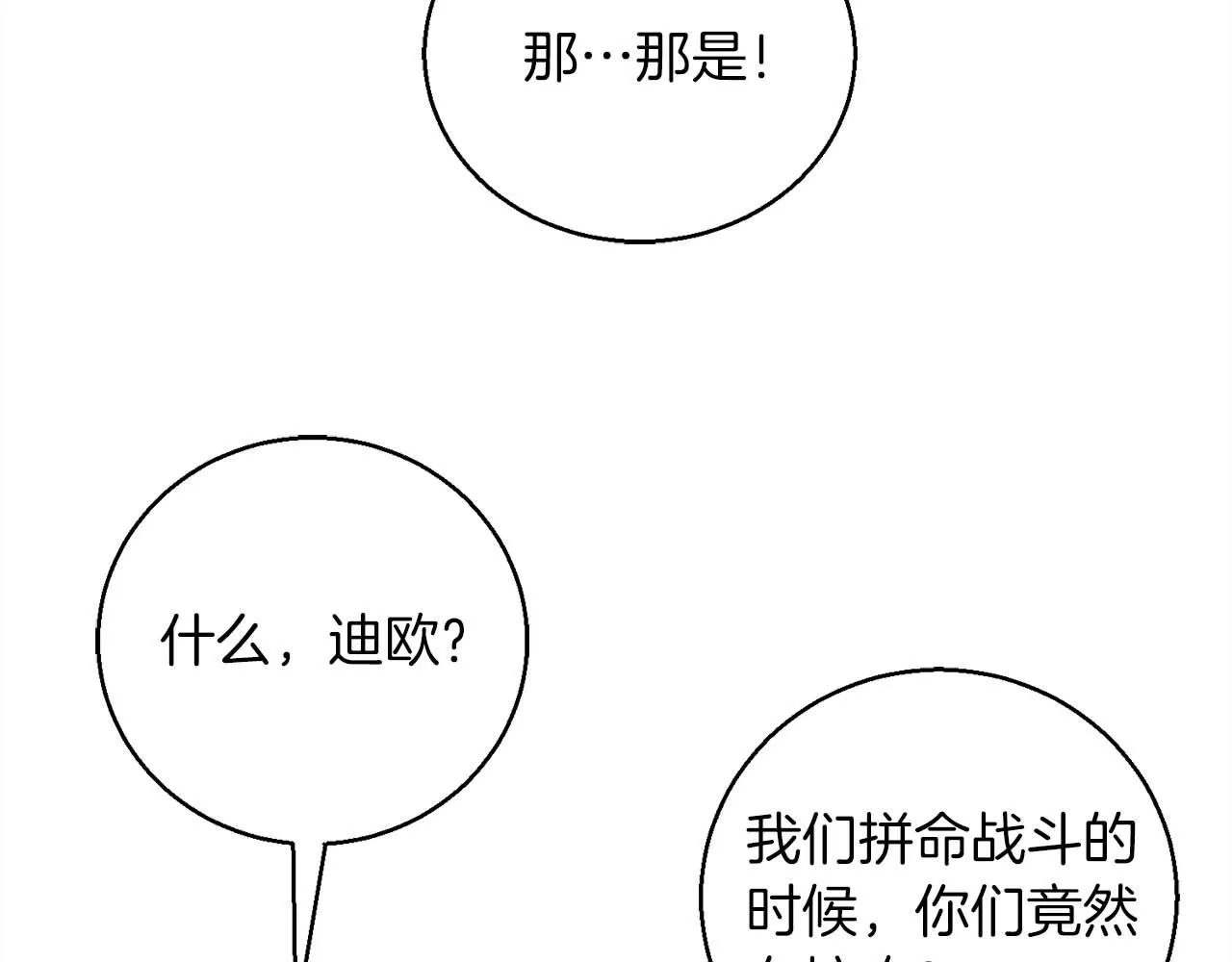 第69话 傷痕累累的戰後 第119页