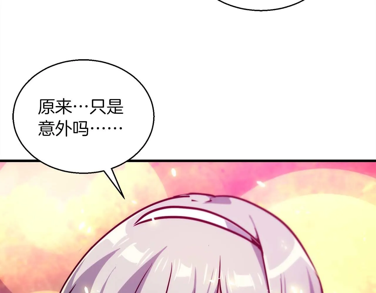 第69话 傷痕累累的戰後 第122页