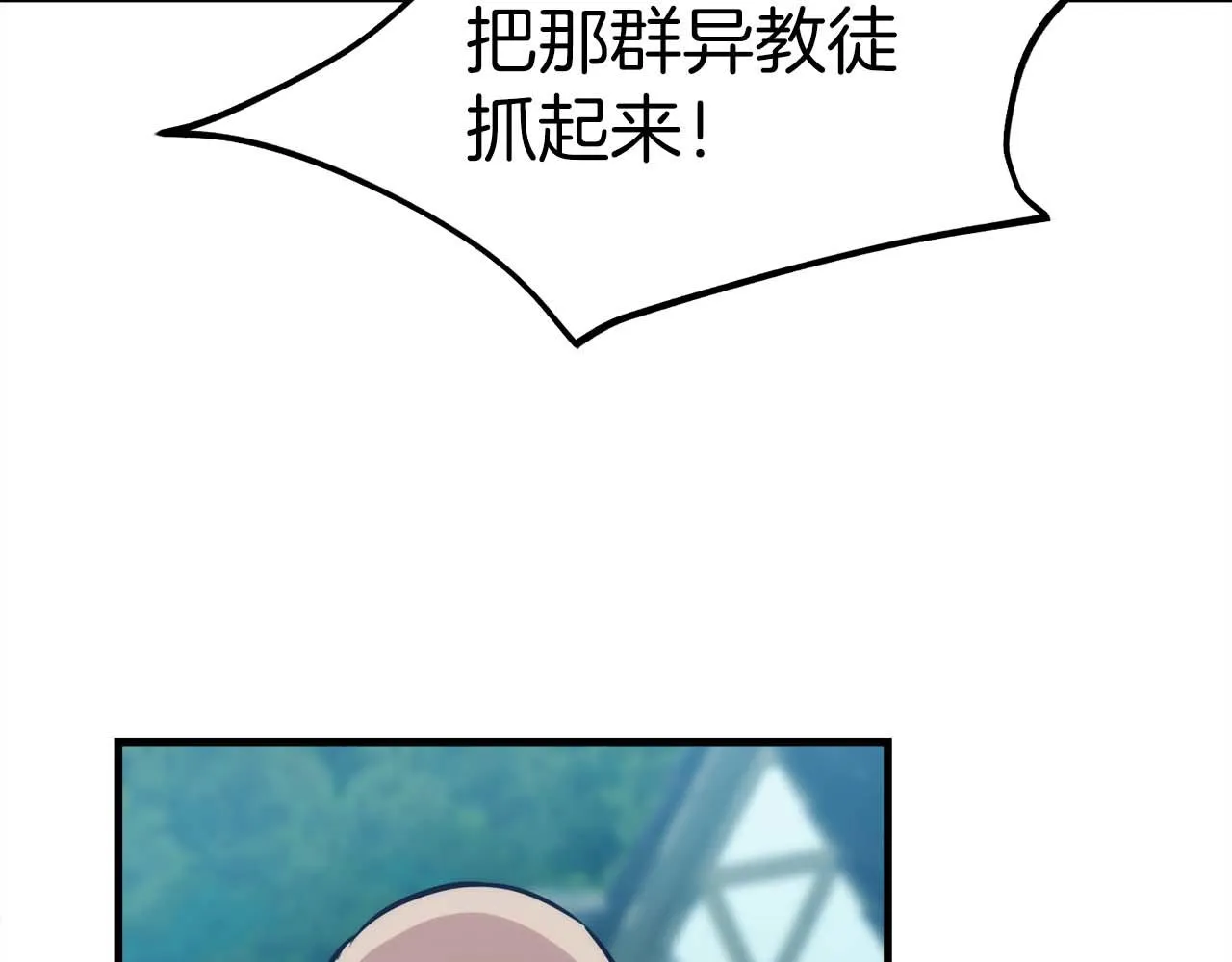 第69话 傷痕累累的戰後 第137页