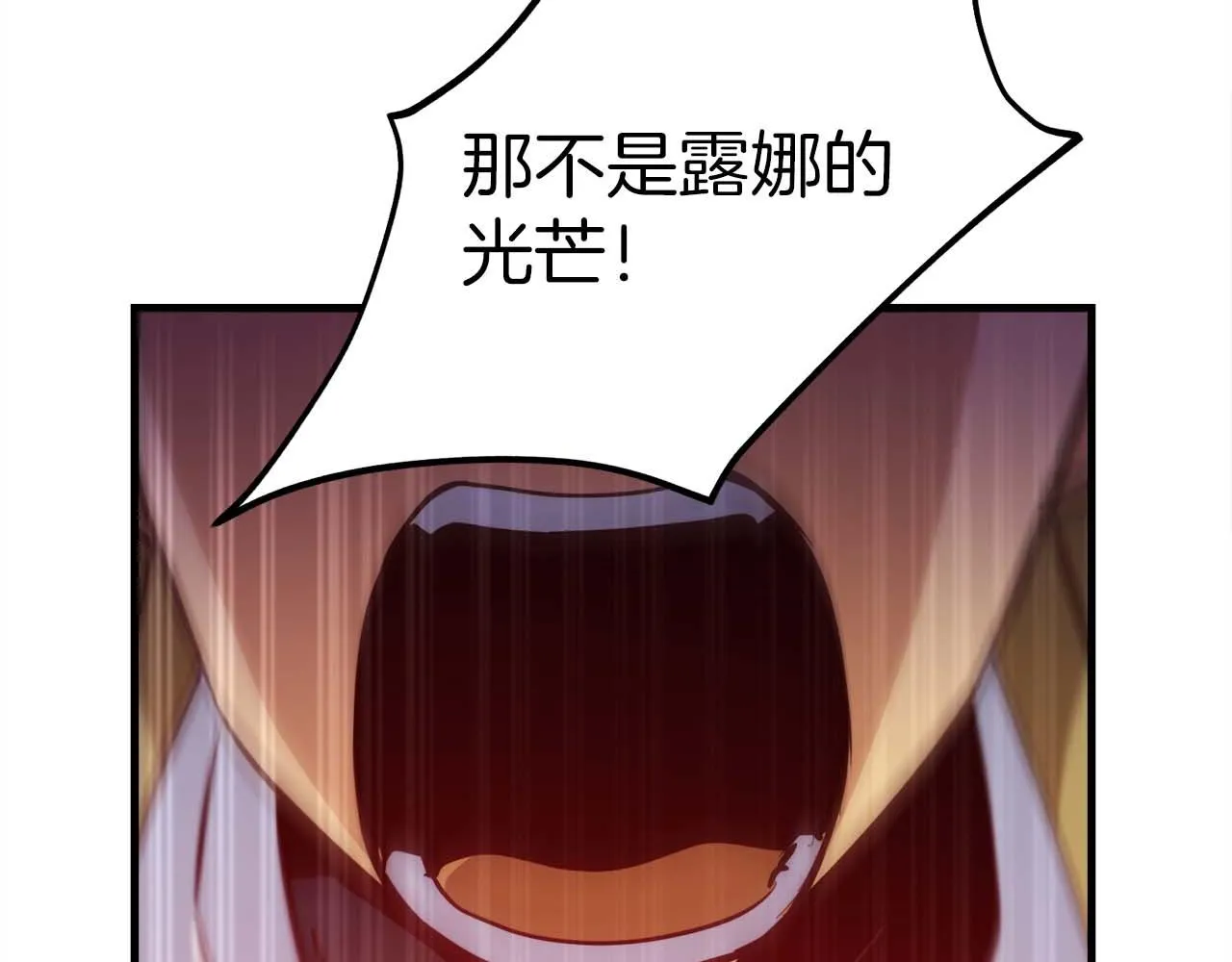 第69话 傷痕累累的戰後 第140页