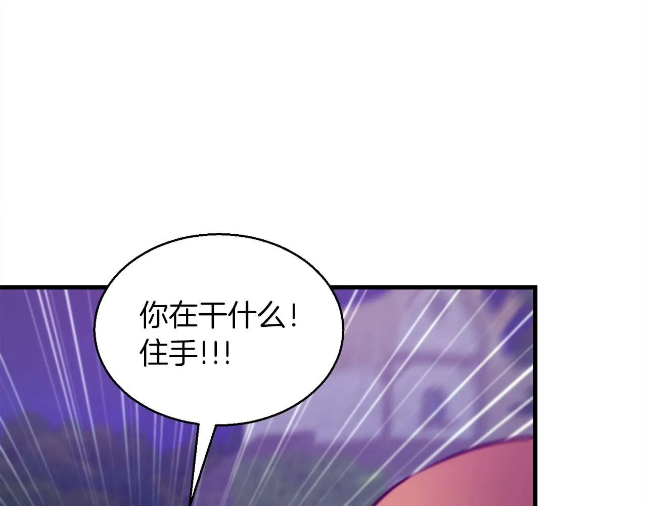 第69话 傷痕累累的戰後 第146页